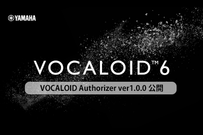 VOCALOID Authorizer Ver.1.0.0 公開